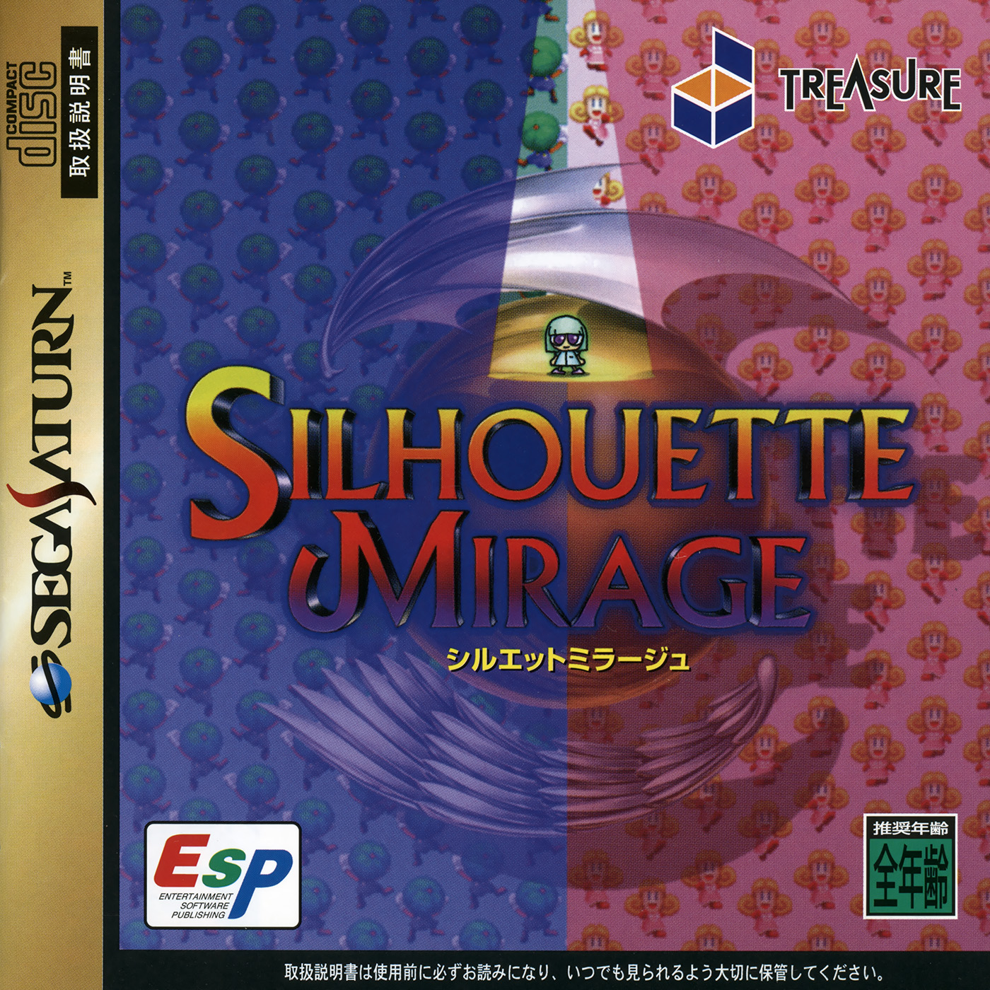 PROGRAM - プレイステーション ソフト シルエットミラージュ REPROGRAMED HOPE(リポログラムドホープ) トレジャー Silhouette Mirage: Reprogrammed Hope [シルエットミラージュ