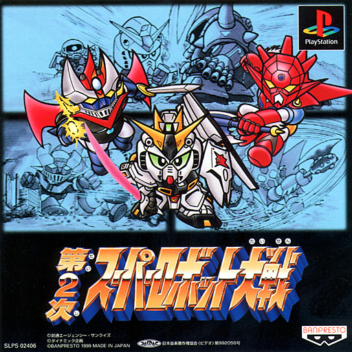 2nd Super Robot Wars [第2次スーパーロボット大戦] (video game, PS1, 1999) reviews &  ratings - Glitchwave video games database