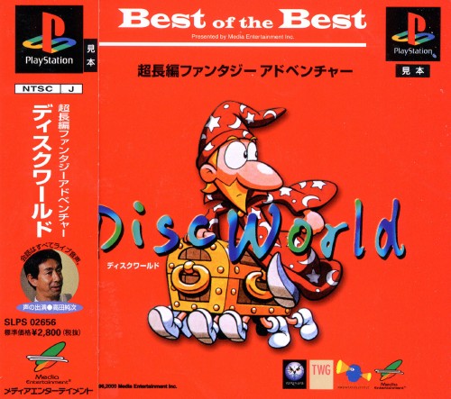 Discworld (video game, PS1, 2000) reviews & ratings - Glitchwave video ...