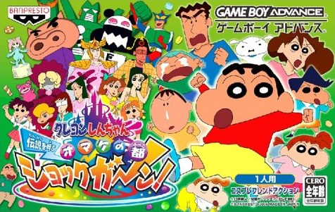 Crayon Shin-chan: Densetsu o Yobu Omake no To Shukkugaan! [クレヨンしんちゃん 伝説を呼ぶ  オマケの都ショックガーン!] (video game, GBA, 2006) reviews & ratings - Glitchwave