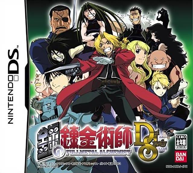 Fullmetal Alchemist: Dual Sympathy [鋼の錬金術師 デュアル