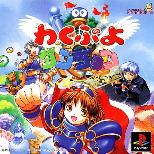 驚きの価格が実現！ Puyo Waku Waku Puyo [わくわくぷよぷよダンジョン Dungeon その他