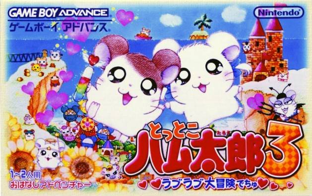 Hamtaro: Ham-Ham Heartbreak [とっとこハム太郎3 ラブラブ大冒険でちゅ] (video game, GBA, 2002)  reviews & ratings - Glitchwave