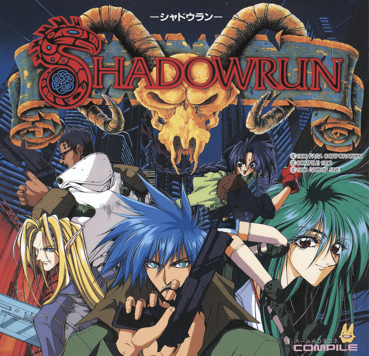Shadowrun (video game, graphic adventure, cyberpunk, tactical RPG ...