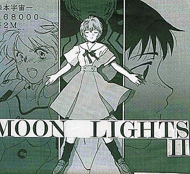 Moon Lights 2 (video game, X68000, 1996) reviews & ratings - Glitchwave ...