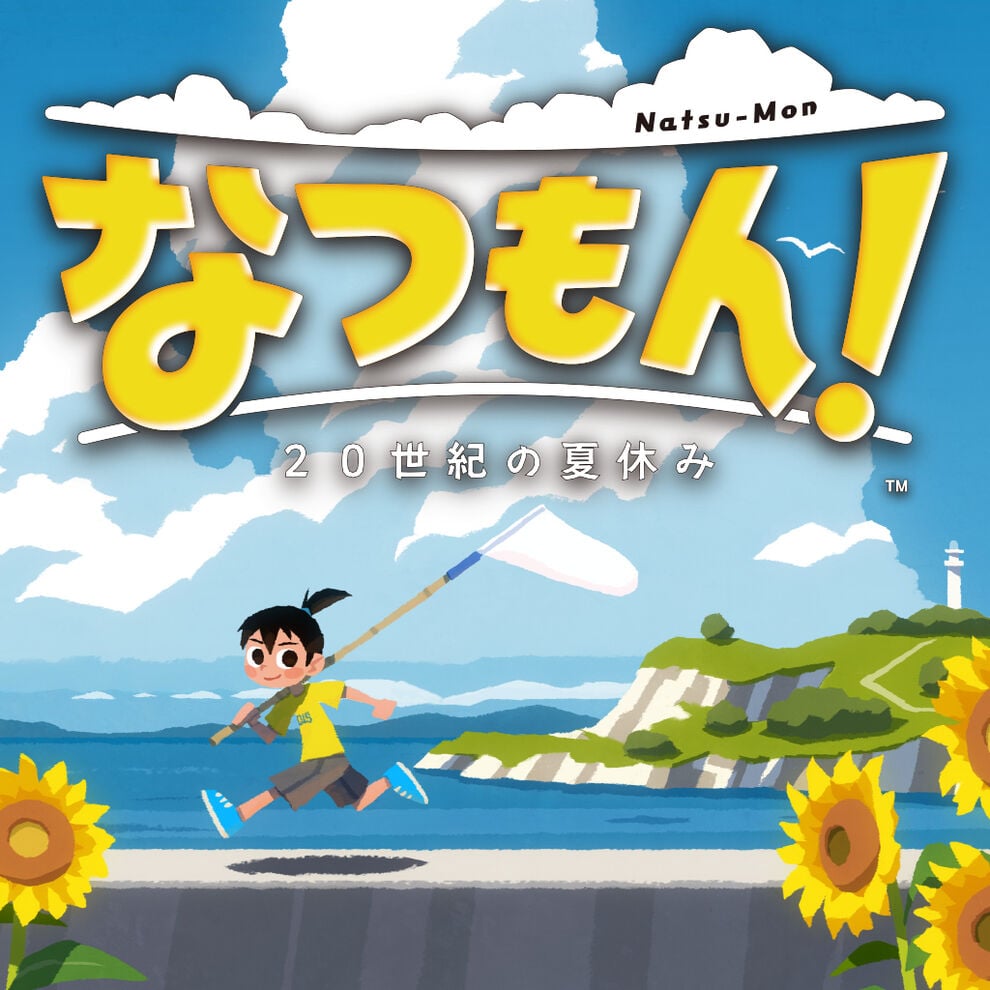 na t su Natsu-Mon! 20th Century Summer Kid (video game, open world