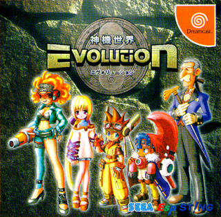 Evolution: The World of Sacred Device [神機世界 エヴォリューション] (video game,  Dreamcast, 1999) reviews & ratings - Glitchwave