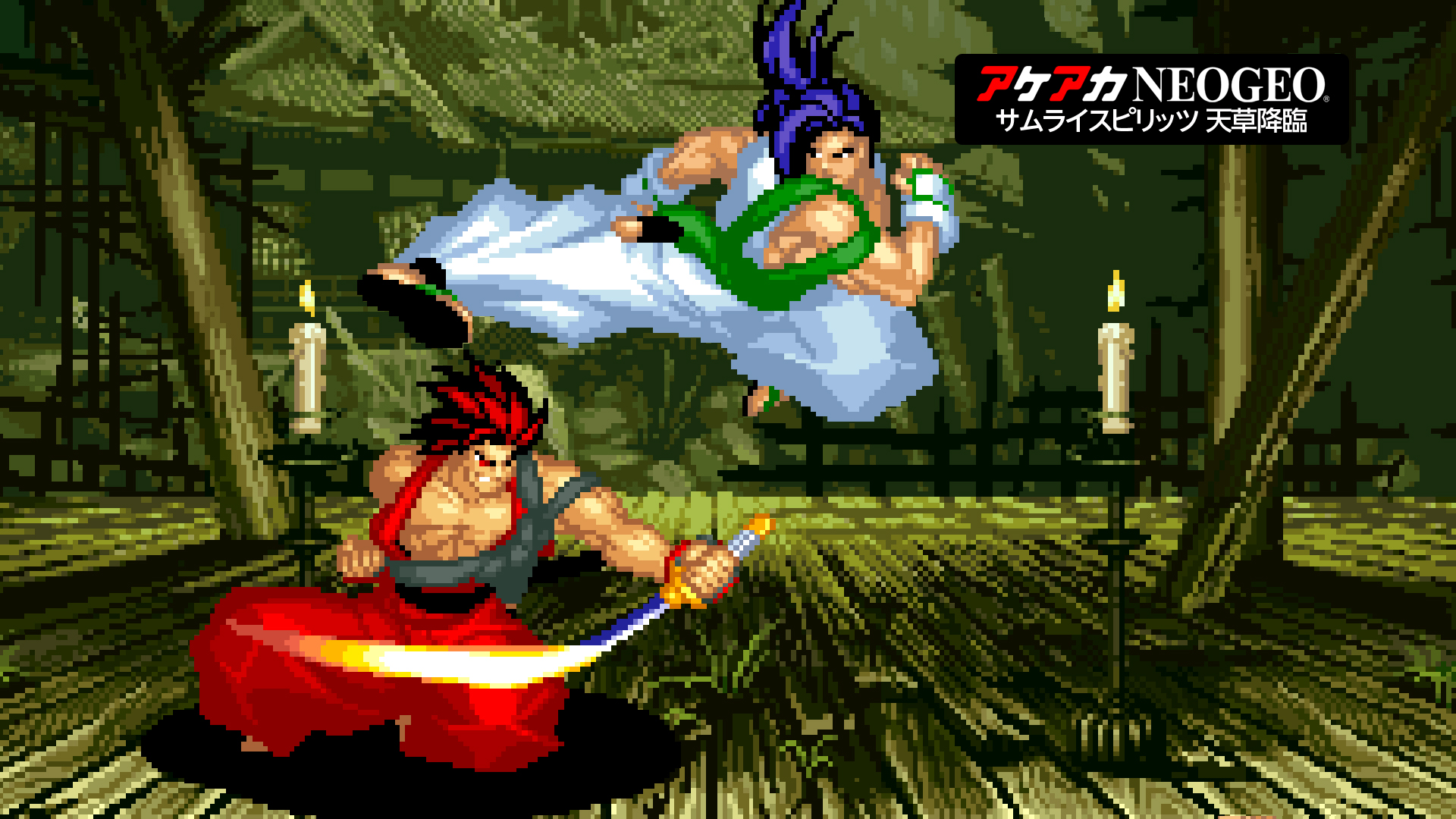Samurai Shodown IV: Amakusa's Revenge [サムライスピリッツ天草降臨