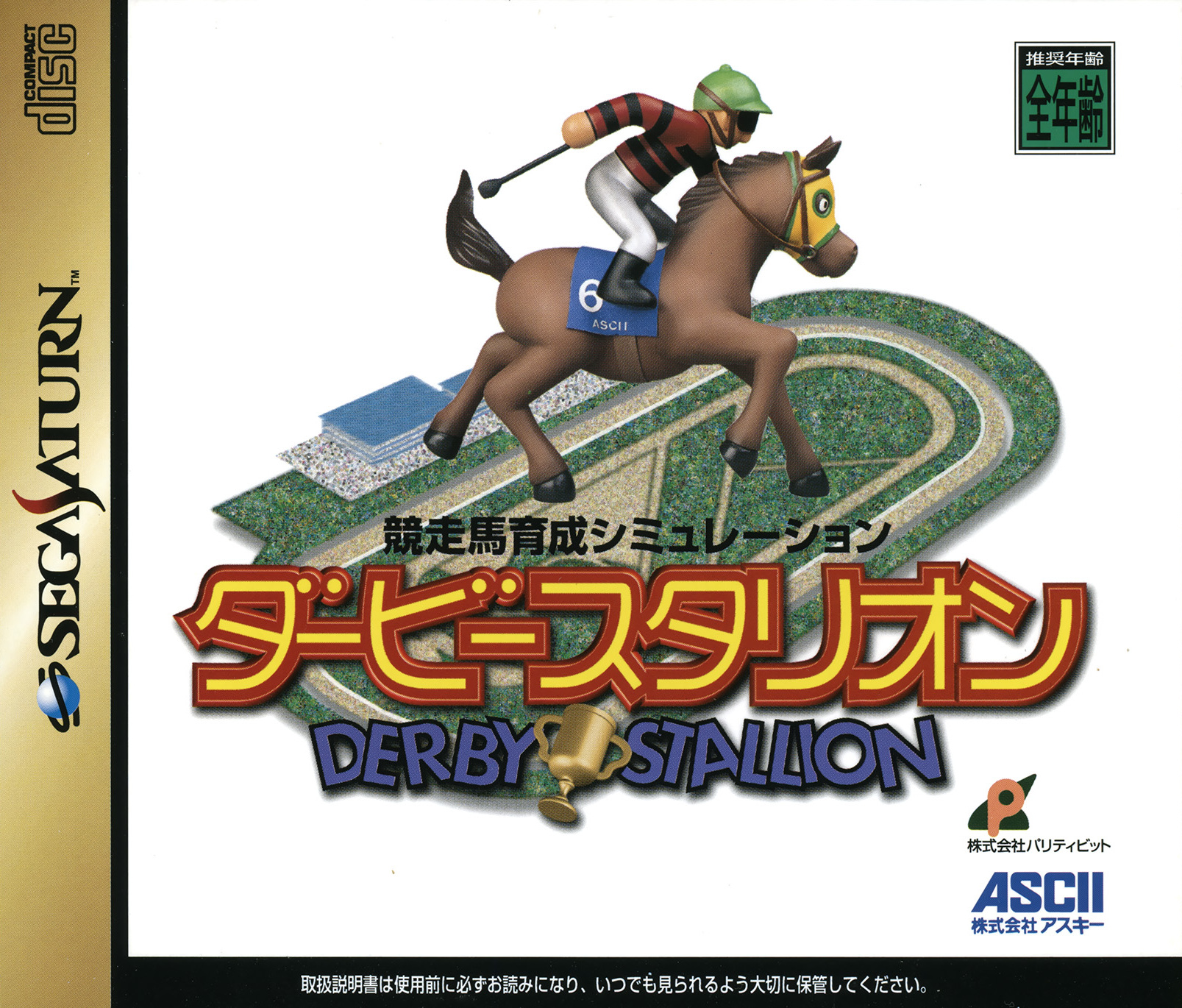 ダービースタリオン for win DERBY STARION Amazon | ダービースタリオン for Win | PCゲーム | PCソフト