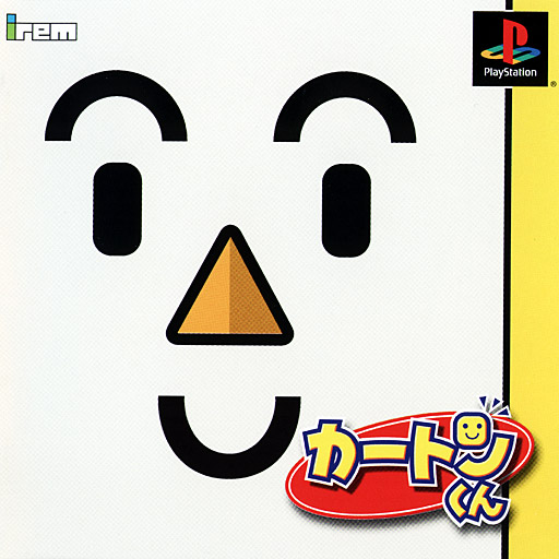 カートンくん Carton-kun [カートンくん] (video game, PS1, 2000) reviews