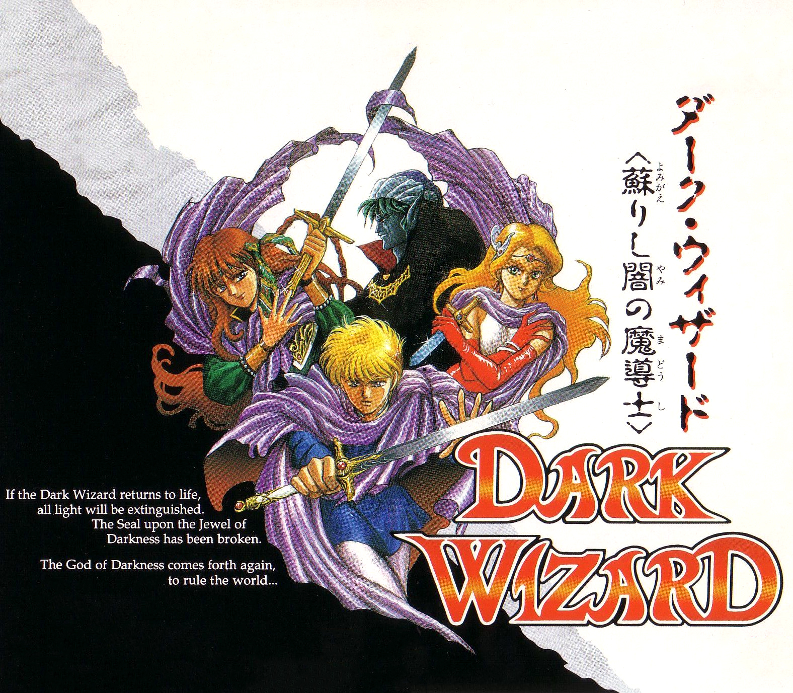 Dark Wizard (video game, JRPG, tactical RPG) reviews & ratings ...