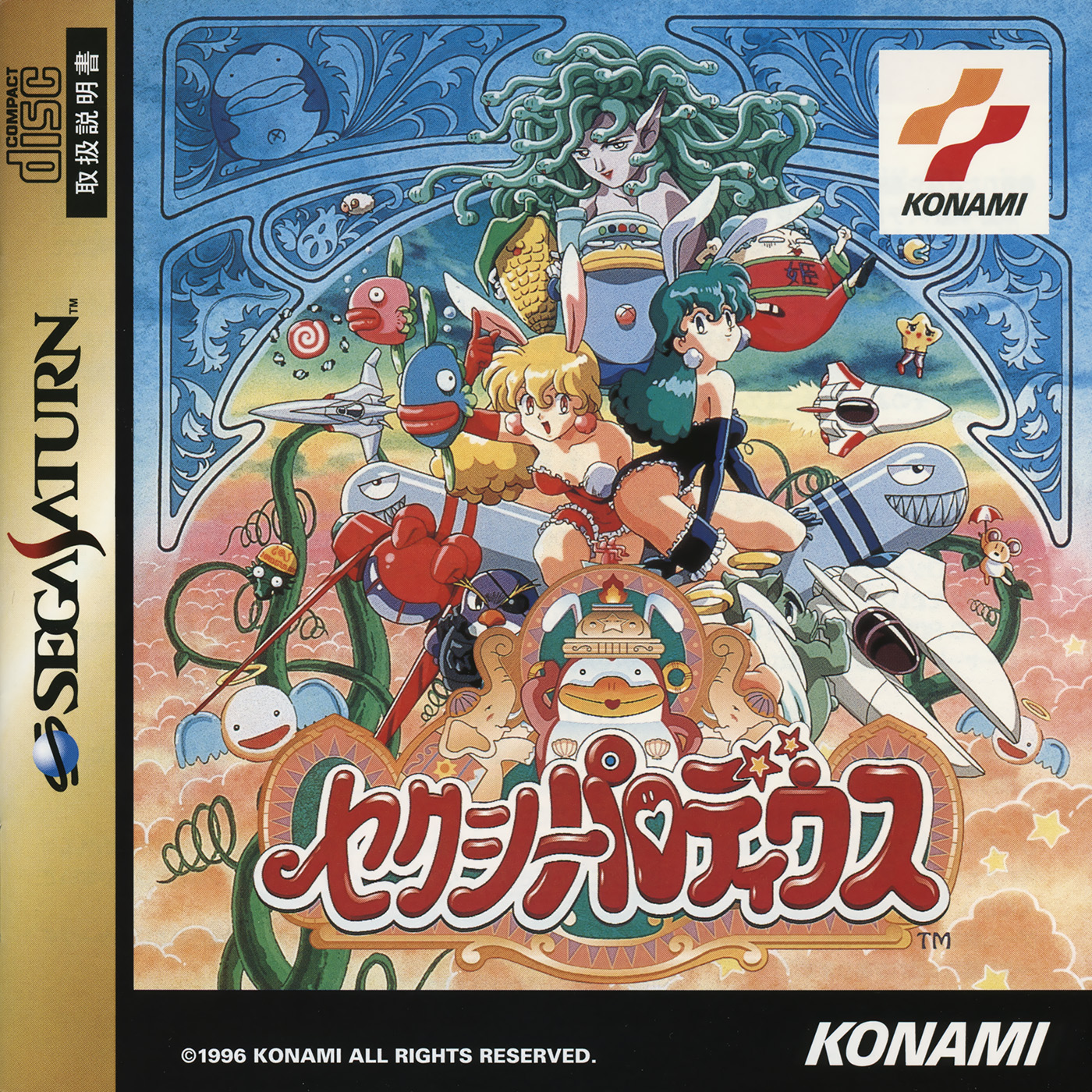 Sexy Parodius [セクシーパロディウス] (video game, Saturn, 1996