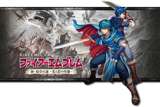 Fire Emblem: New Mystery of the Emblem ~Heroes of Light and Shadow ...