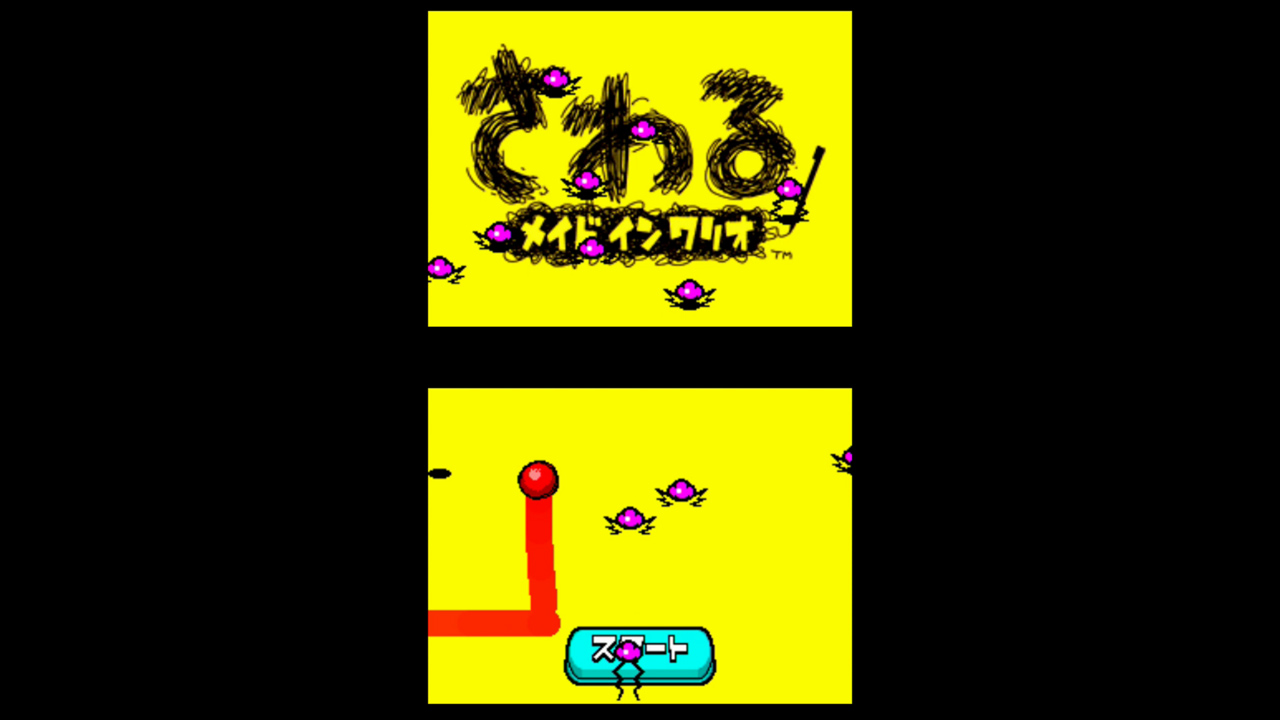 さわるメイドインワリオ DS