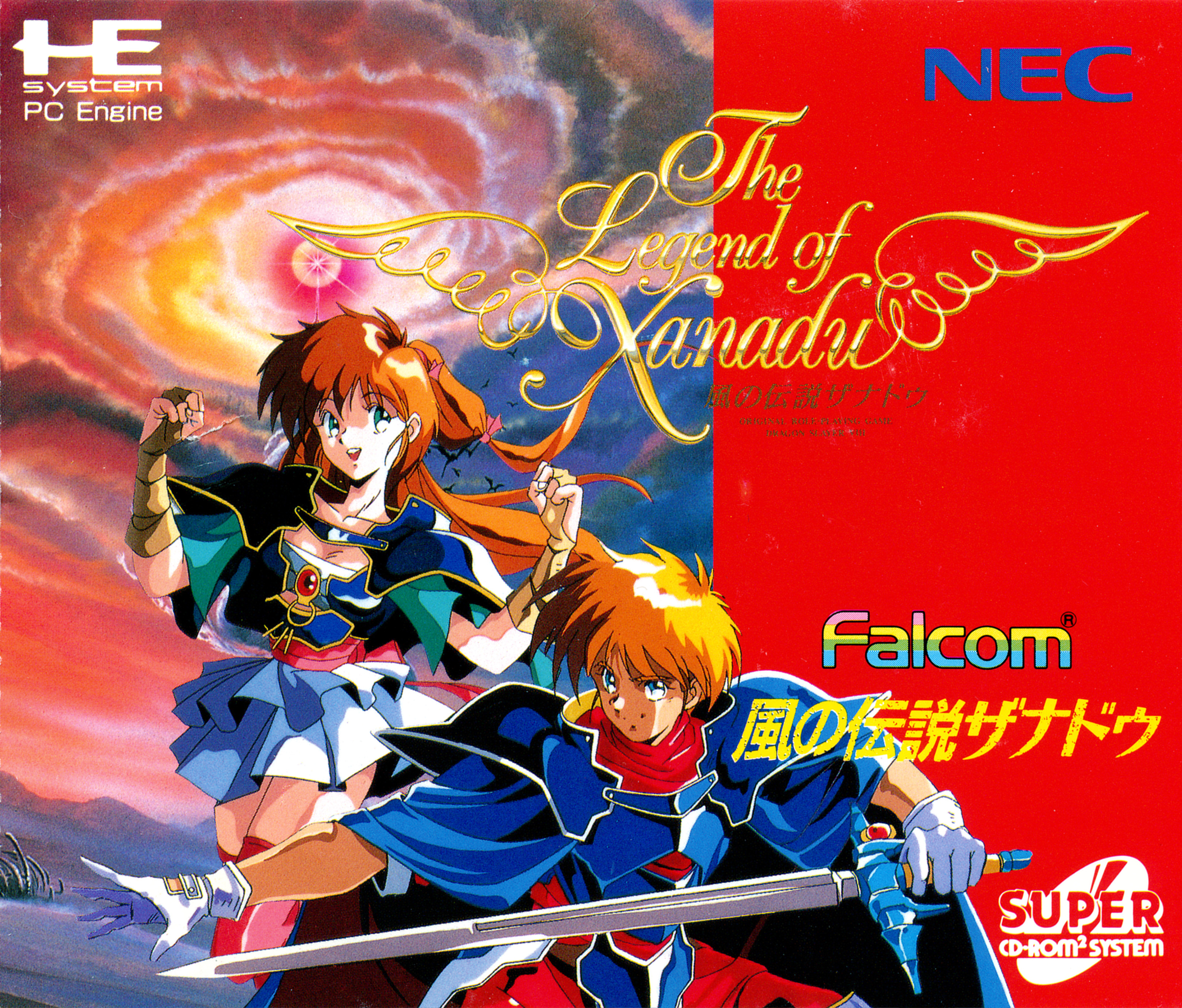 The Legend of Xanadu [風の伝説ザナドゥ] (video game