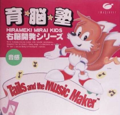 Tails and the Music Maker (video game, Pico, 1995) reviews