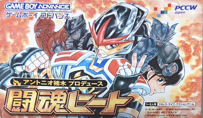 闘魂ヒート Toukon Heat [闘魂ヒート] (video game, GBA, 2002) reviews & ratings
