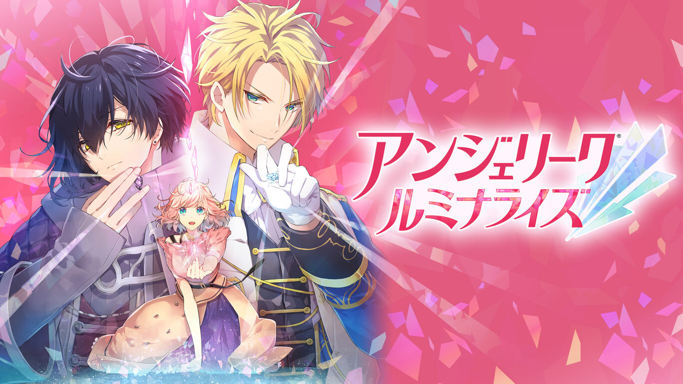 アンジェリーク ルミナライズ 通常版｜の通販はソフマップ[sofmap]