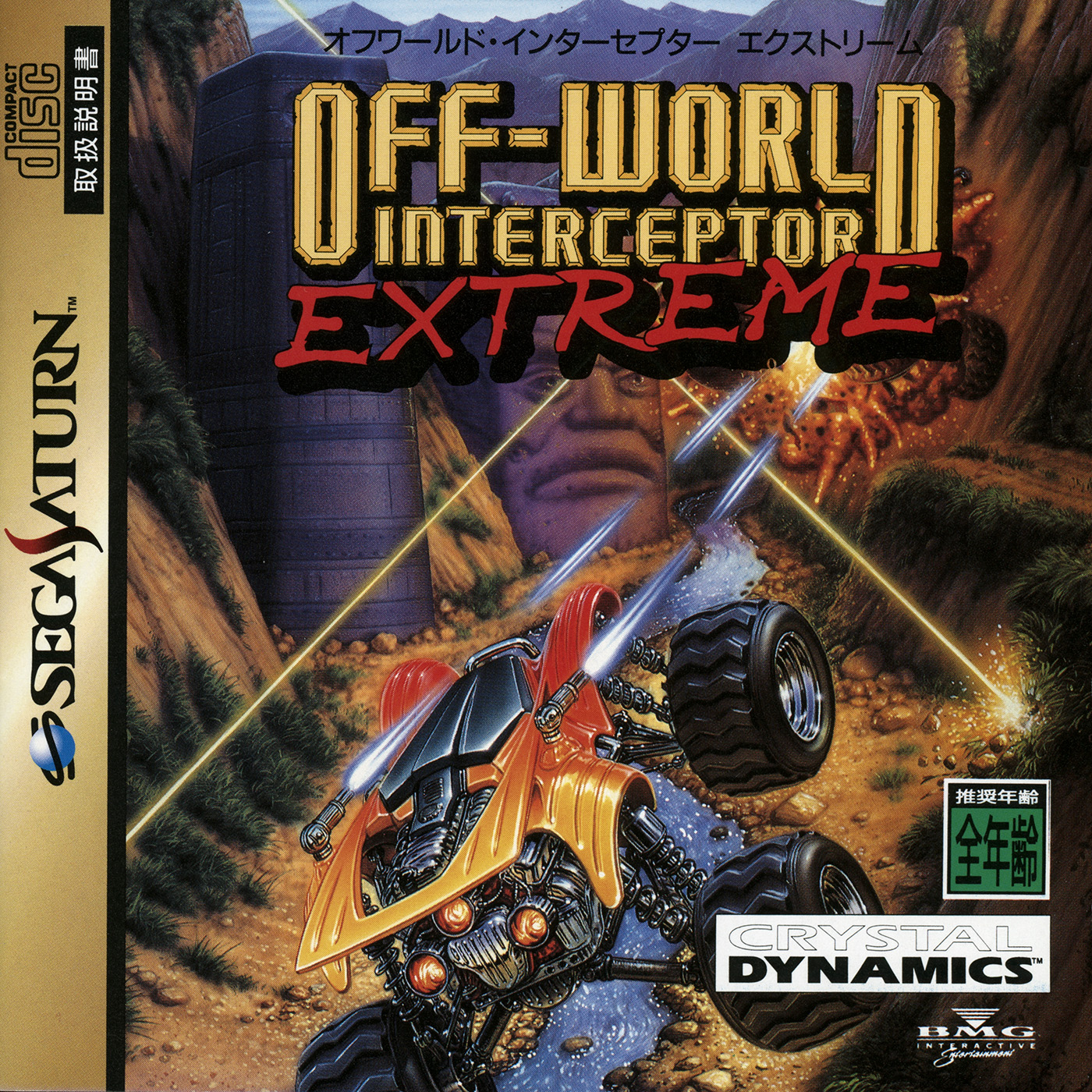 Off-World Interceptor (video game, Saturn, 1995) reviews