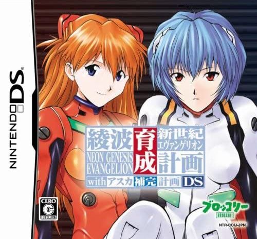 Neon Genesis Evangelion: Ayanami Raising Project [新世紀