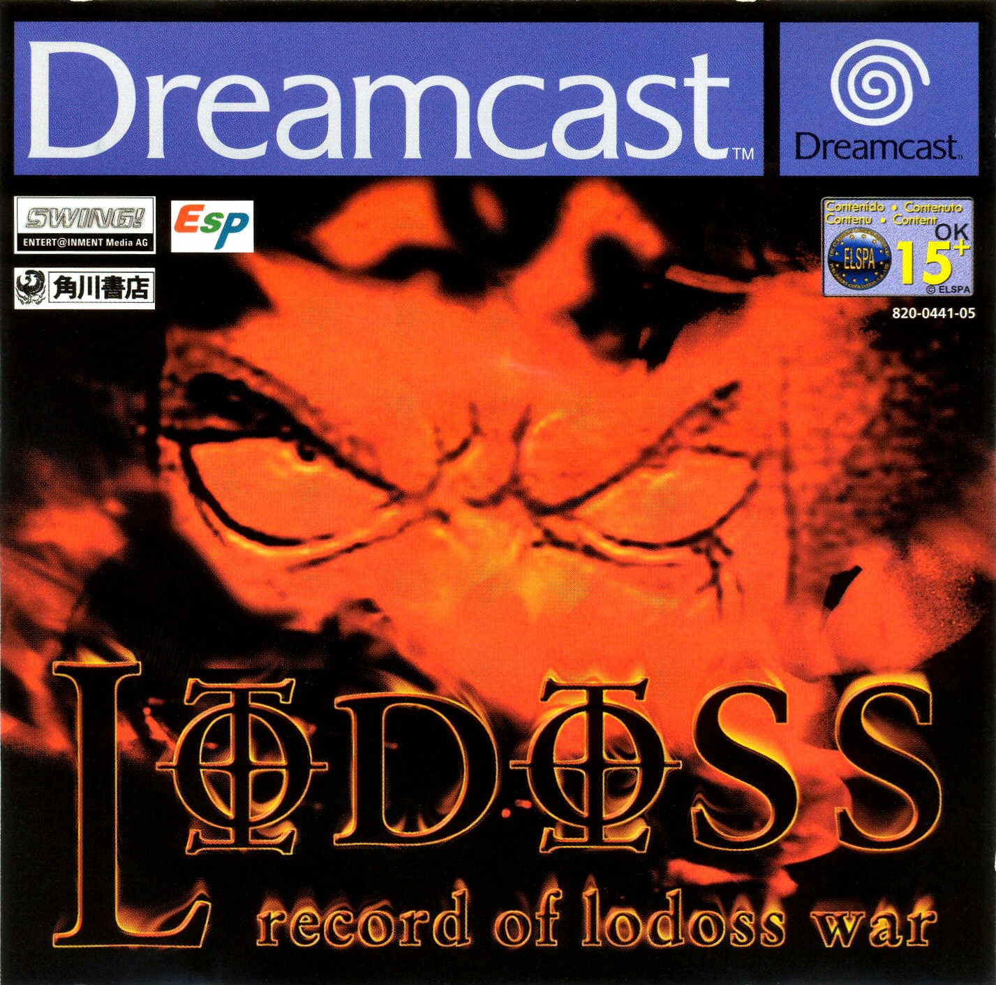 Amazon.com: Record Of Lodoss War: Original Soundtrack (1990