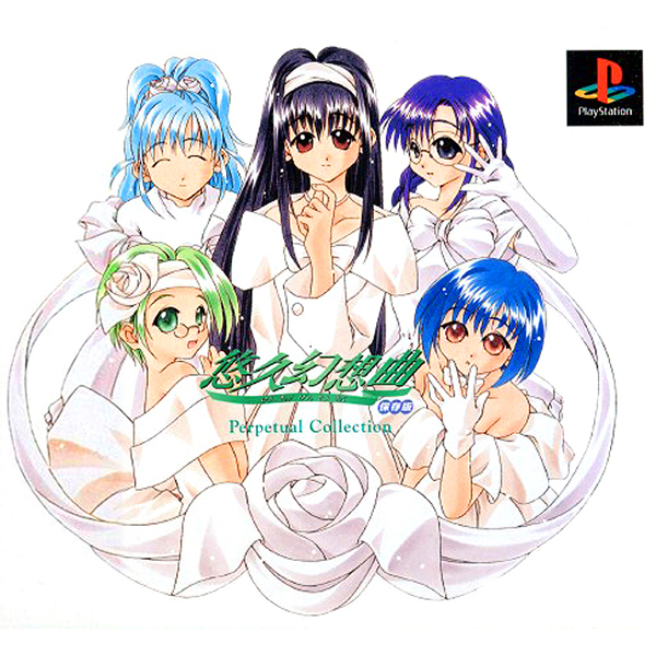 Yuukyuu Gensoukyoku Hozonban: Perpetual Collection [悠久幻想曲保存