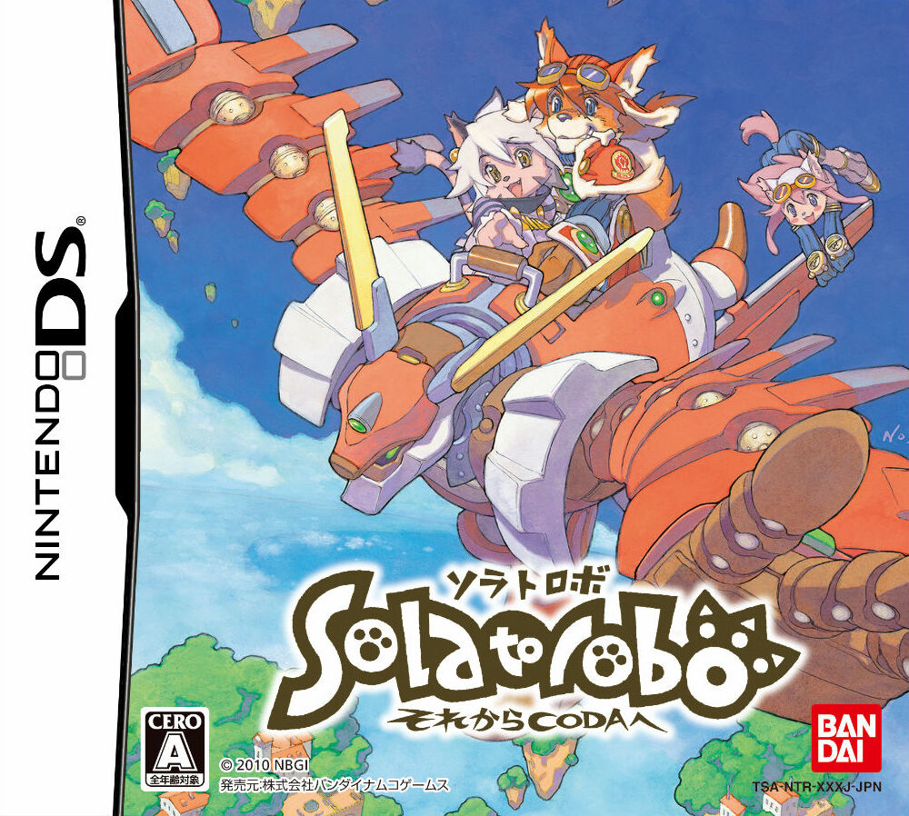 Solatorobo（ソラトロボ） 〜それからCodaへ〜 | Solatorobo 使い方 – FFVKT