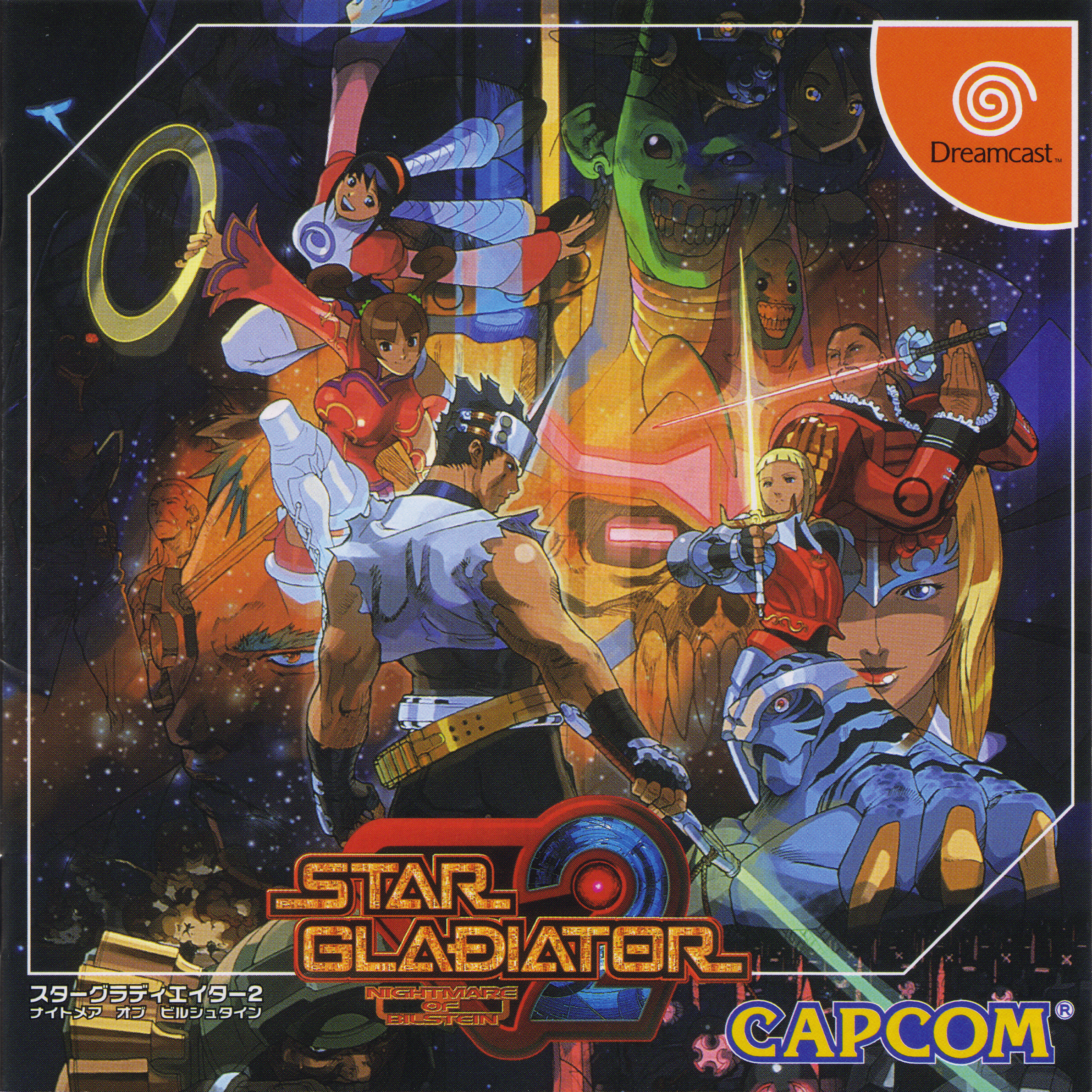 Star Gladiator 2: Nightmare of Bilstein (video game, Dreamcast, 1999)  reviews & ratings - Glitchwave