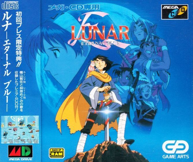 サントラ ルナ～エターナル・ブルー LUNAR ETARNAL BLUE MD/GEN)ルナ エターナルブルー/Lunar: Eternal Blue-Soundtrack