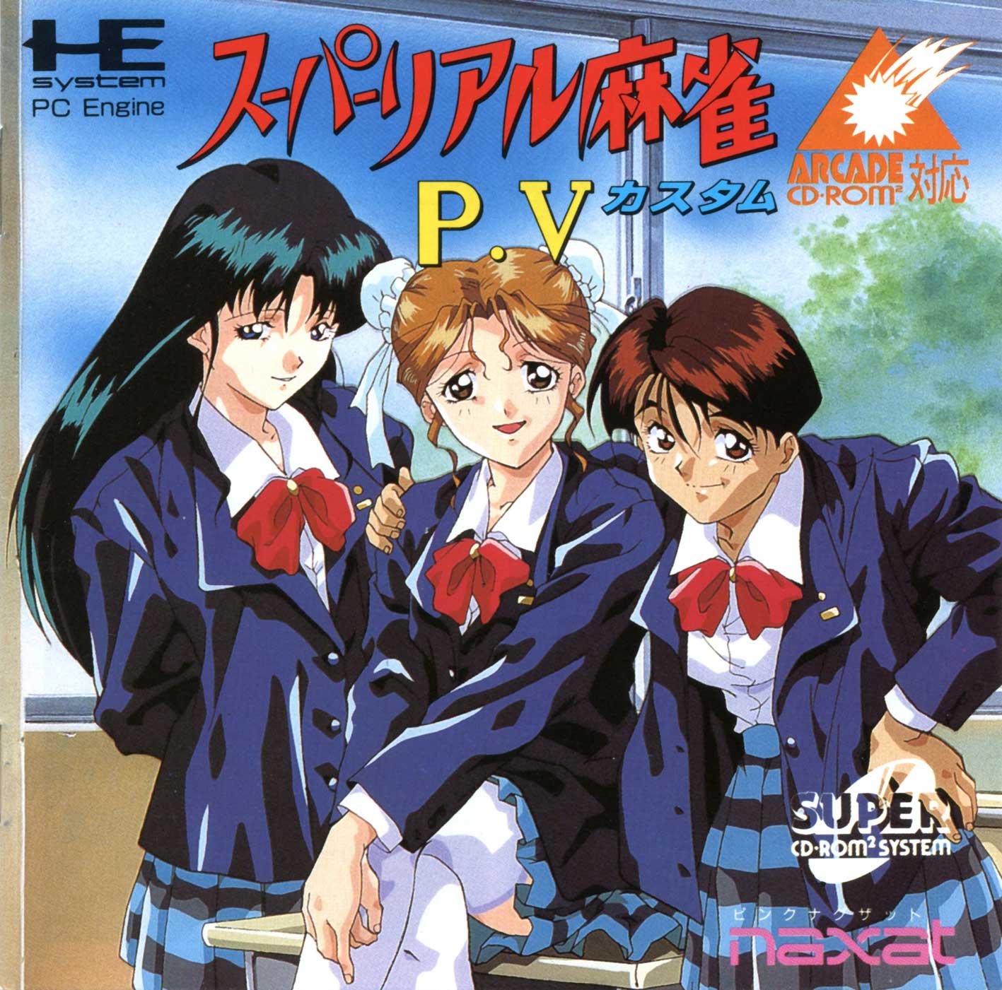 メモリーズ : スーパーリアル麻雀PⅤ メモリーズ : スーパーリアル麻雀PⅤ ドラマCD-book - メルカリ