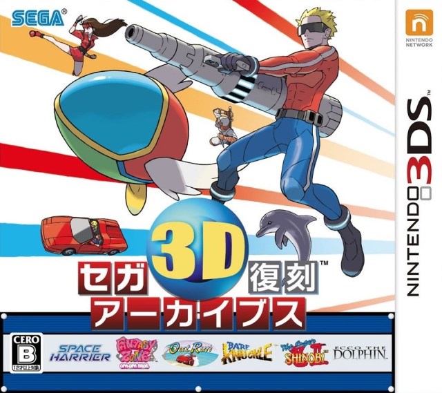 Sega 3D Fukkoku Archives [セガ3D復刻アーカイブス] (video game, 3DS