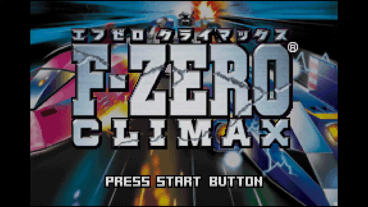F-ZERO クライマックス