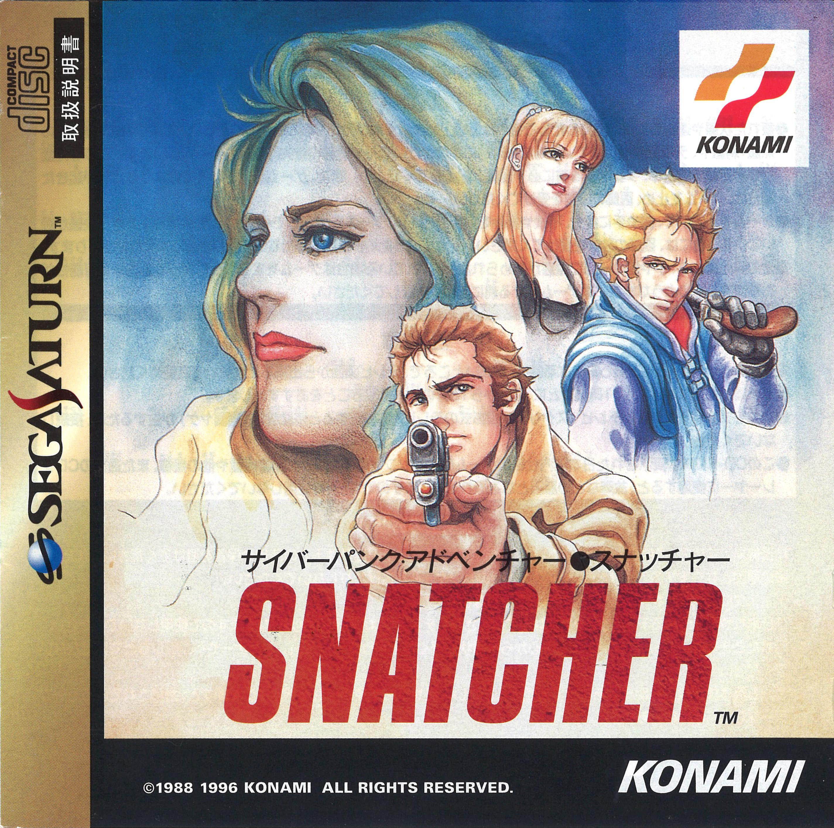 Snatcher [スナッチャー] (video game, Saturn, 1996) reviews