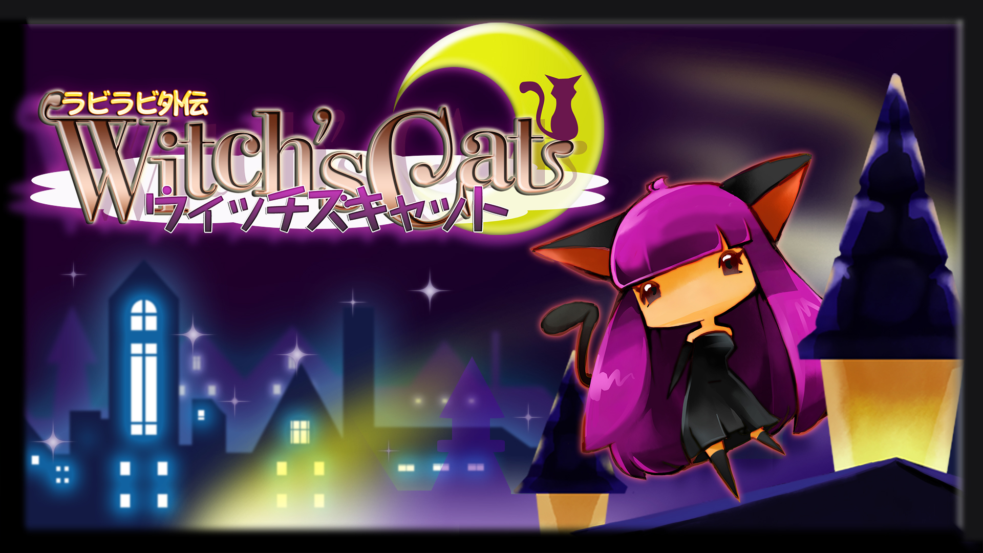 Witch's Cat [ラビラビ外伝 Witch's Cat (ウィッチズキャット)] (video
