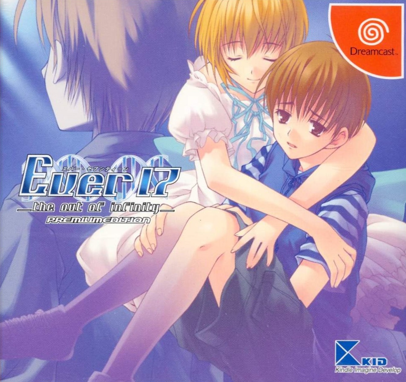 Ever17 pc版 Ever17: The Out of Infinity [エバー・セブンティーン -the out of