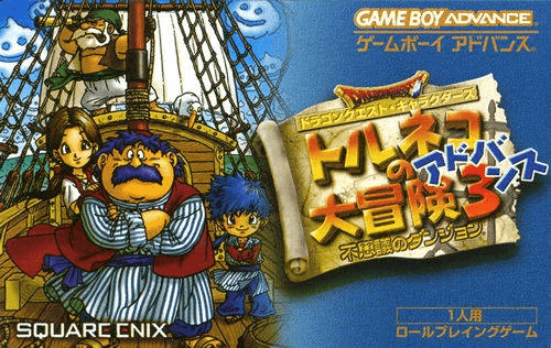 Dragon Quest Characters: Torneko's Great Adventure 3 - Mystery Dungeon  [ドラゴンクエスト・キャラクターズ トルネコの大冒険3 ～不思議のダンジョン～] (video game, GBA, 2004) reviews &  ratings - Glitchwave