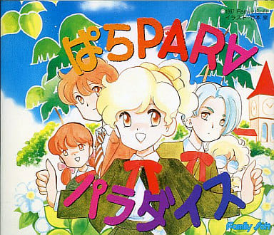 Para Para Paradise [ぱらPARAパラダイス] (video game, FM Towns