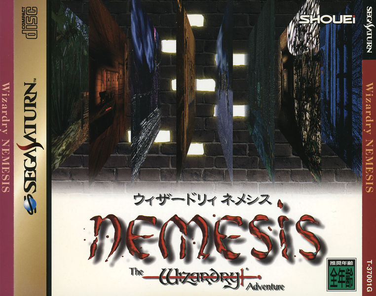 Nemesis The Wizardry Adventure 未開封　PC Nemesis: The Wizardry Adventure (video game, Saturn, 1998) reviews
