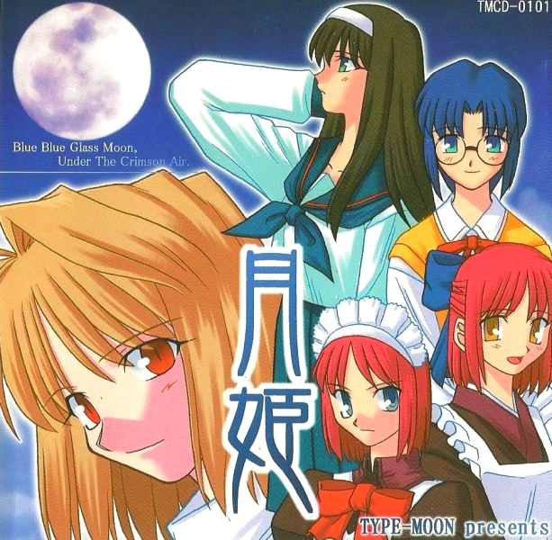 月姫　下敷き9枚+おまけ Tsukihime Deskpad TYPE-MOON 月姫 下敷き9枚+おまけ Tsukihime Deskpad TYPE-MOON - メルカリ