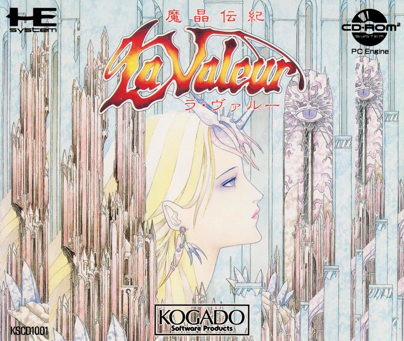 Mashō Denki La Valeur [魔晶伝記 ラ・ヴァルー] (video game