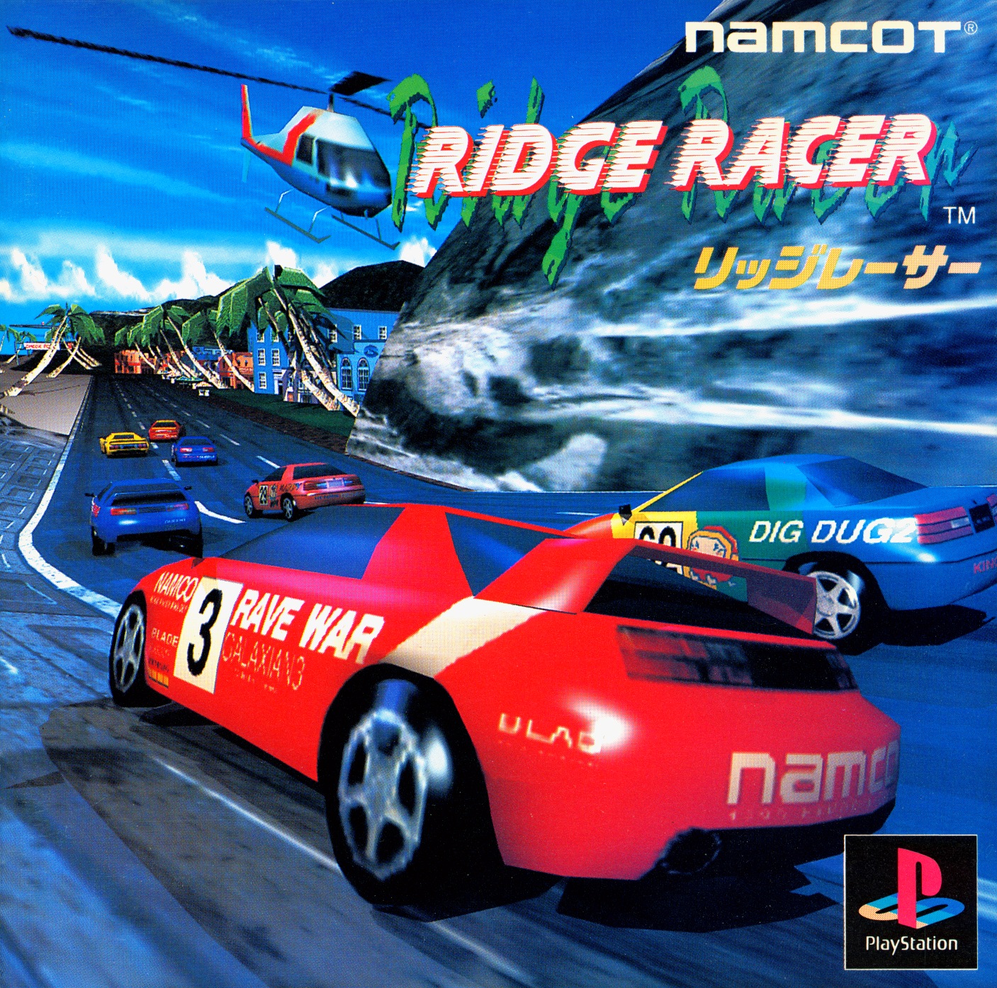 Ridge Racer (video game, PS1, 1994) reviews & ratings - Glitchwave