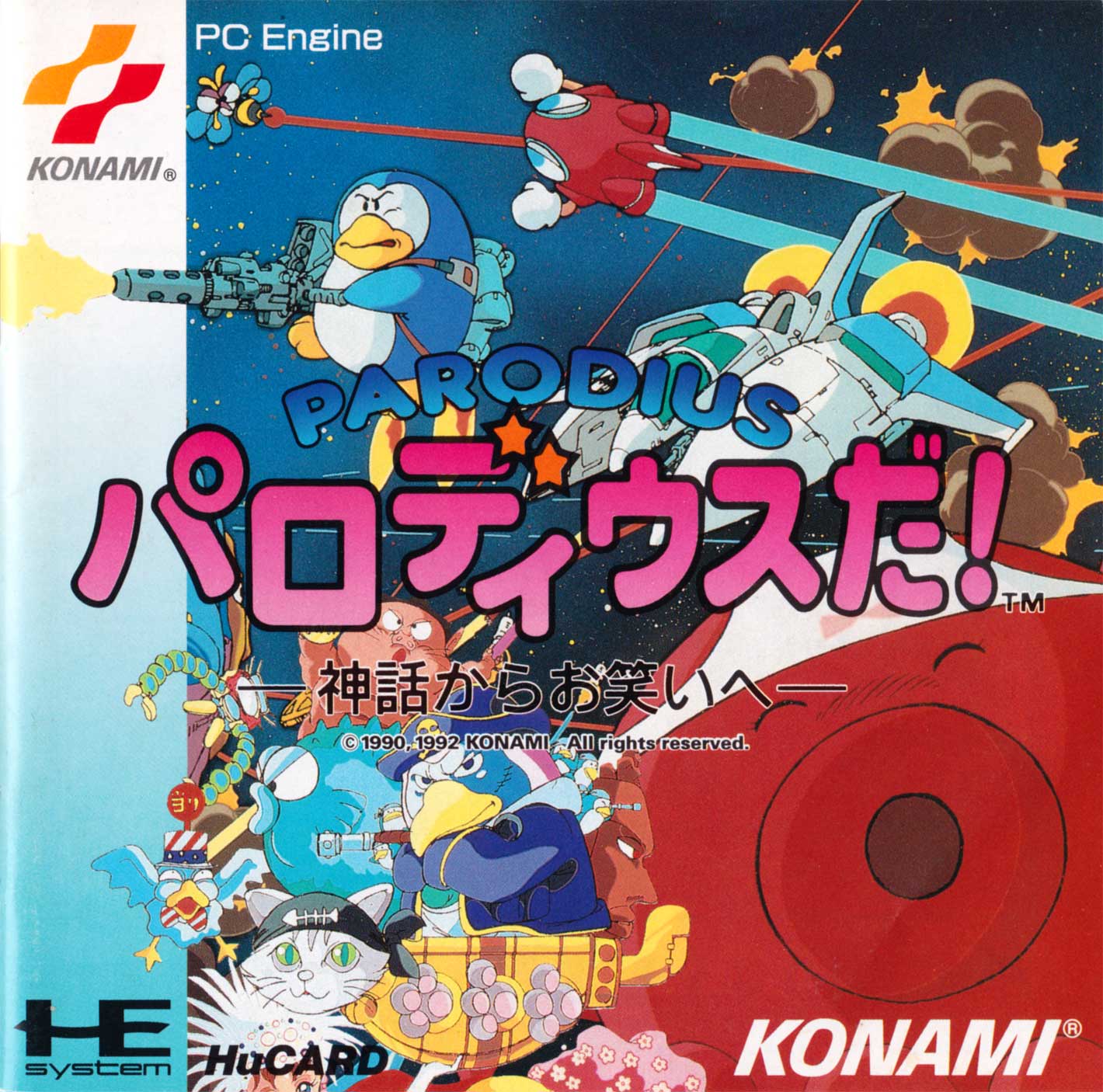 Parodius [パロディウスだ! 神話からお笑いへ] (video game, TurboGrafx-16/PC Engine, 1992)  reviews & ratings - Glitchwave