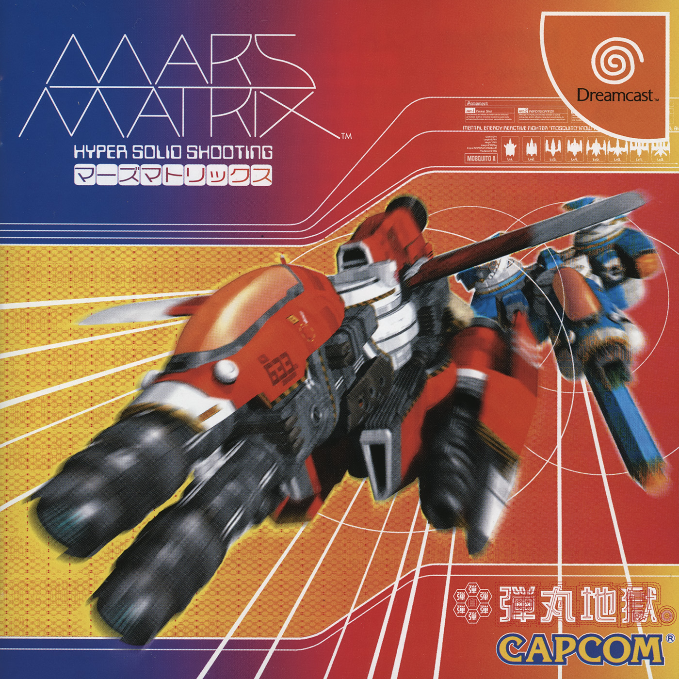 Mars Matrix (video game, Dreamcast, 2000) reviews & ratings 