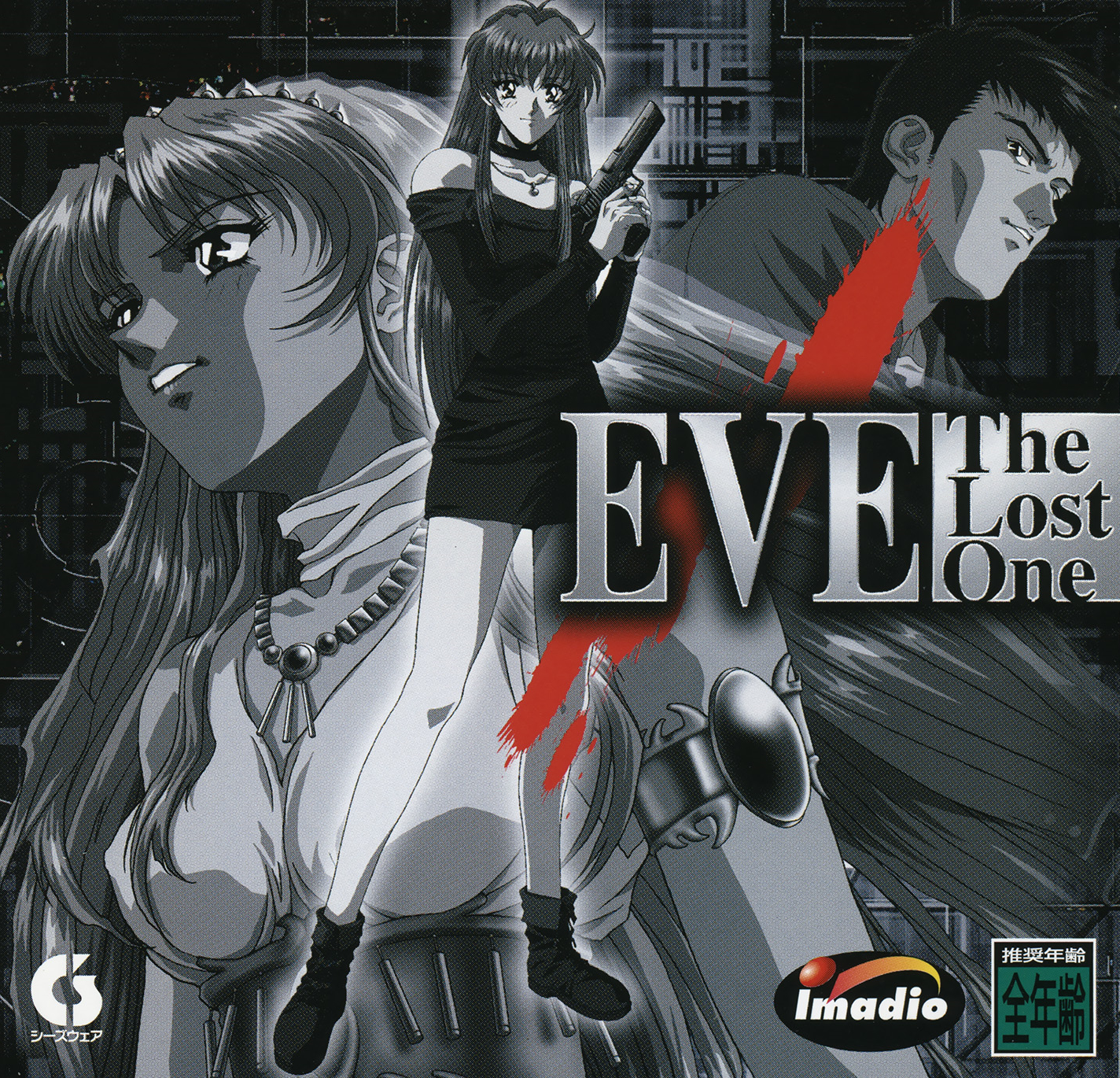 EVE: The Lost One (video game, visual novel, science fiction