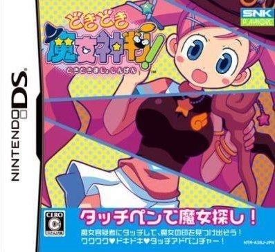 Amazon.co.jp: どきどき魔女神判! ドラマCD: ミュージック