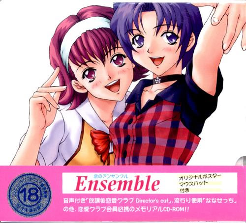 Casual Romance Club: L'etude de l'amour [放課後恋愛倶楽部 ～恋の