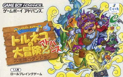 World of Dragon Warrior: Torneko - The Last Hope