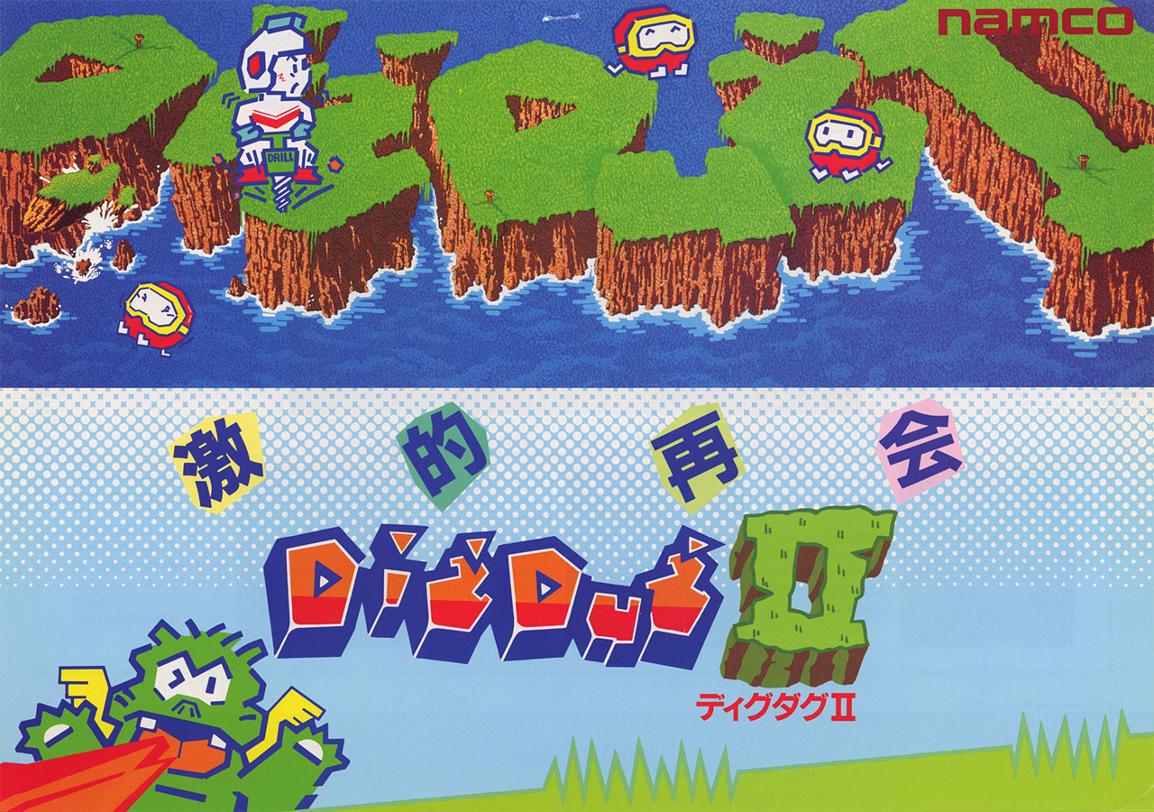 ディグダグ2 p706p5g Arcade Archives DIG DUG II for Nintendo Switch - Nintendo