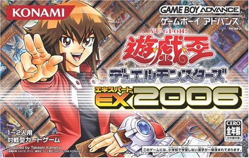 Yu-Gi-Oh! Ultimate Masters: World Championship Tournament 2006 [遊