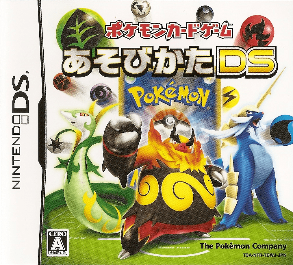 Pokémon Card Game: How To Play DS [ポケモンカードゲーム